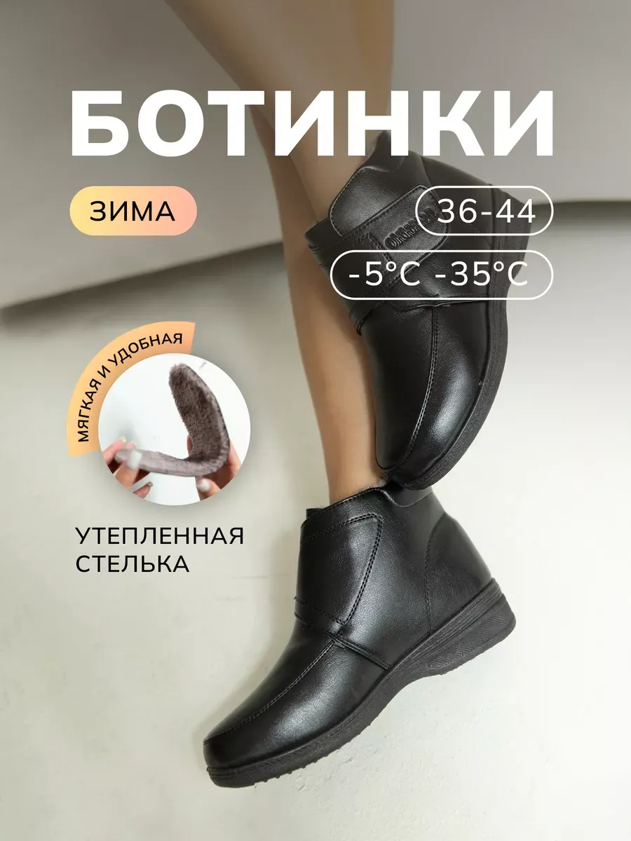 Ботинки на широкую ногу классические полуботинки РУМАРКЕТ SHOES 176929582купить за 2 000 ₽ в интернет-магазине Wildberries