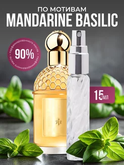 Масляные духи по мотивам Mandarine Basilic