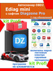 Автосканер Ediag mini с Diagzone Pro бренд Kit Profi продавец Продавец № 367880