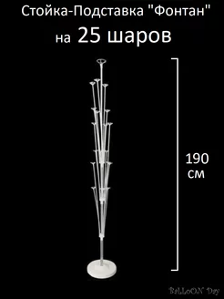 25 Палочки для шаров с подставка фотозона на новый год 2025