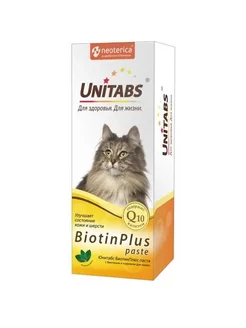 BiotinPlus paste Паста для кошек с Биотином и Таурином 120мл