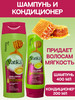 Набор Шампунь и Бальзам для волос бренд Dabur VATIKA продавец Продавец № 573951