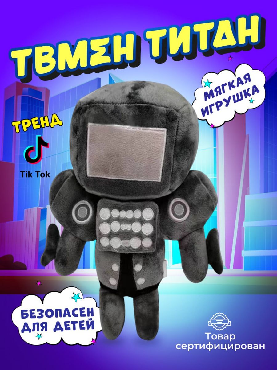 Титан мягкий