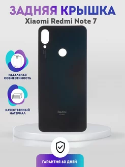 Задняя крышка для Xiaomi Redmi Note 7, черный