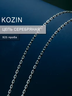 Цепь из серебра 925 якорное плетение