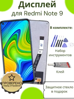 Дисплей для Xiaomi Redmi Note 9 (M2003J15SC M2003J15SG)