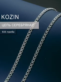 Цепь из серебра 925 бисмарк