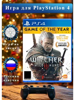 The Witcher 3 Wild Hunt [Ведьмак 3] PS4