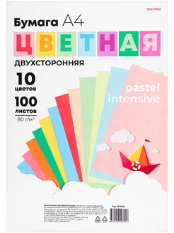 Бумага цветная, 100 листов, 10 цв, А4