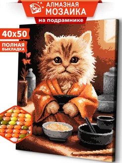 Котокафе Котики Алмазная мозаика на подрамнике 40х50