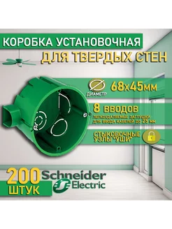 Коробка установочная Подрозетник IMT35100