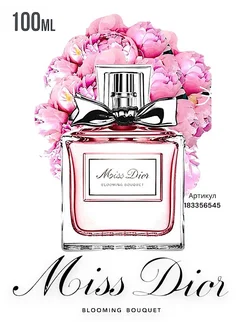 Miss Dior Blooming Bouquet туалетная вода