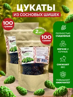 Цукаты из сосновых шишек 2*100г