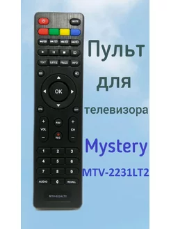 Пульт для телевизора Mystery MTV-2231LT2