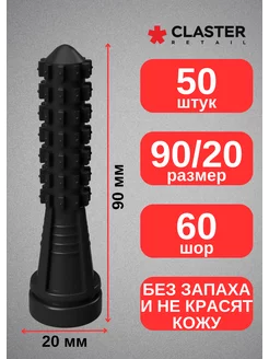 Бильные пальцы Кукуруза 90 20 мм, 50шт