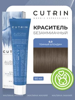 AURORA Безаммиачный краситель 6.0 60 мл
