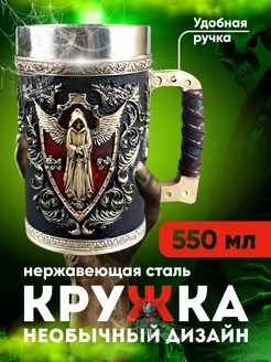 Большая кружка для пива с ручкой