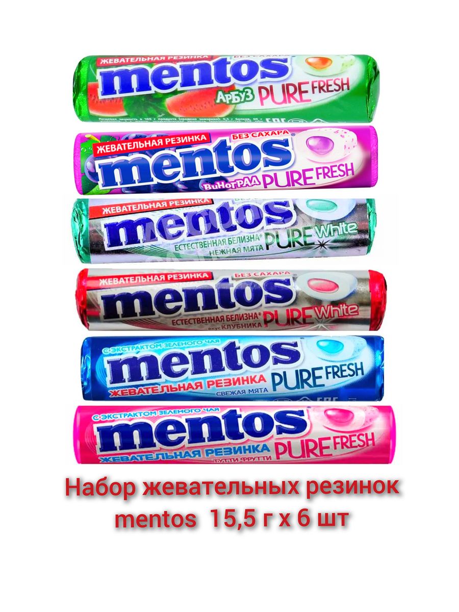 Жевательная конфета ментос фиолетовый