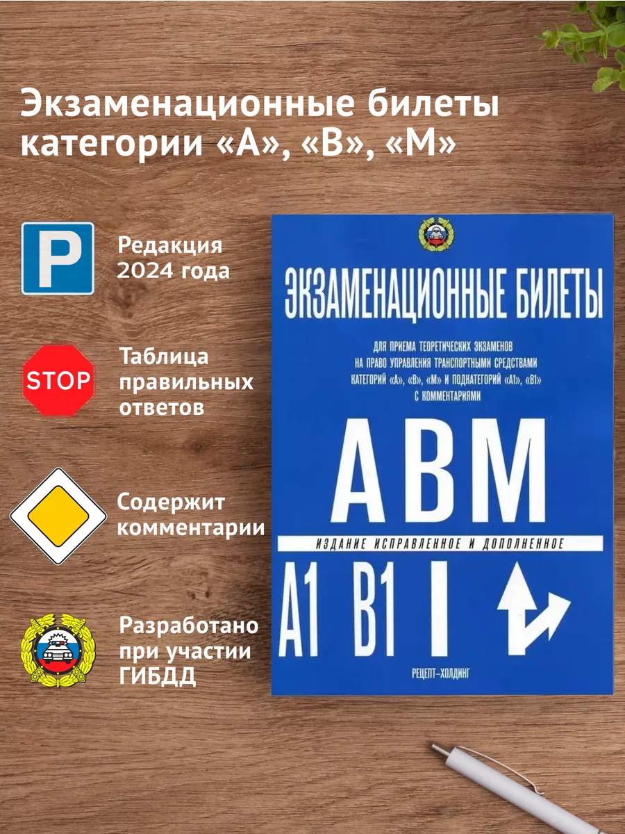 Экзамен пдд в гаи 2022. Экзаменационные карточки пдд. Пдд новые 2022 экзамен. Билеты дорожного движения 2021 экзаменационные. Пдд 2022 категория в.