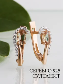 Ювелирные серьги серебро 925 585 с Султанитом