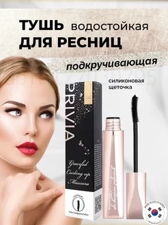 Подкручивающая влагостойкая тушь для ресниц 10ml