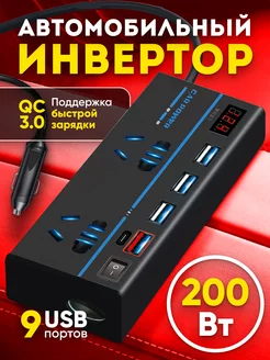 Инвертор преобразователь напряжения 24-220 автомобильный