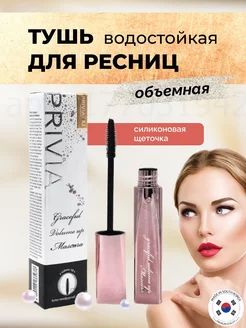 Объемная тушь для ресниц Graceful Volume Up Mascara