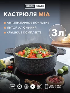 Кастрюля из алюминия 3 литра с крышкой