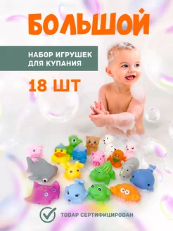 Игрушки для ванной купания новорожденных