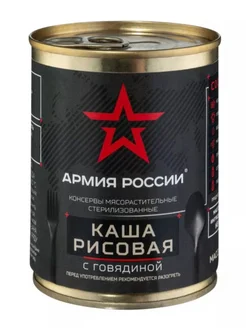 Каша рисовая с говядиной армейская