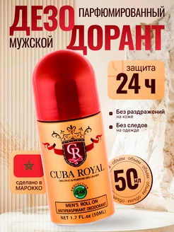 Дезодорант роликовый Royal Men 50мл