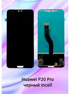 Дисплей для Huawei P20 Pro черный incell