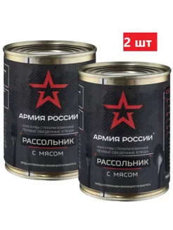 Суп рассольник с мясом армейский