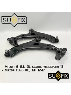 Передние рычаги для Mazda 6, Mazda CX-5