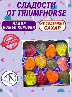 БОЖЬИ Коровки, Сладости от