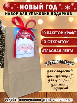 Подарочные пакеты новогодние набор