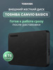 Внешний жесткий диск Canvio Basics 4ТБ 2,5" 5400 RPM бренд Toshiba продавец Продавец № 81939