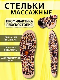 Стельки массажные,стельки ортопедические,силиконовый