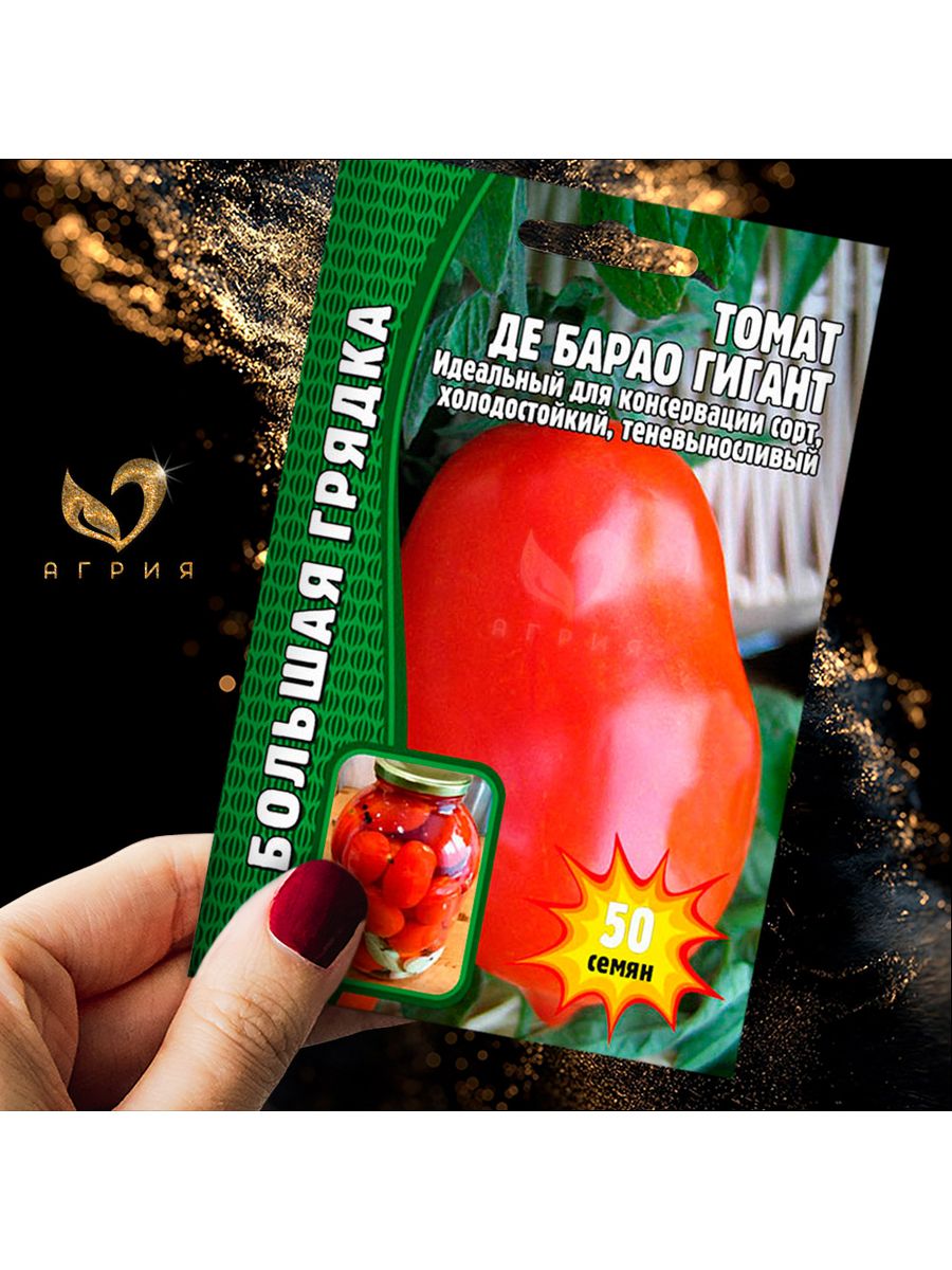 томат гигант бельгии характеристика и описание сорта