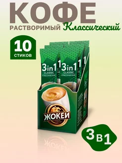 Кофе растворимый 3 в 1 Классический, 10 шт