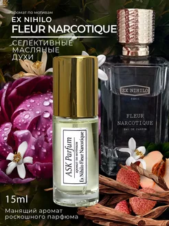 Духи масляные Флер Наркотик Fleur Narcotique