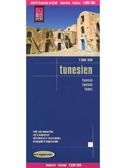 Тунис. Карта складная. Tunesien. Tunisia 1 600000, 1 300000