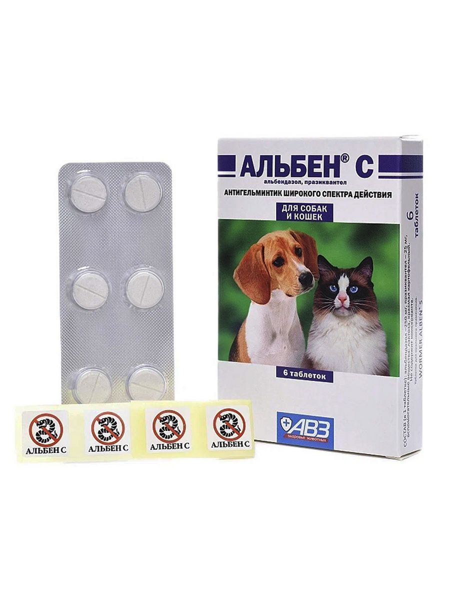 Cats 6 dogs 6. Альбен АВЗ таблетки. Агроветзащита альбен таблетки. Антигельминтик альбен с 6т. Альбен /100 табл.упак /АВЗ/40 упак.кор/.