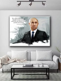 Картина Путин 60х80