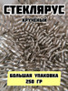 Стеклярус 250 гр витой 7 мм бренд LV&WE продавец Продавец № 1370801