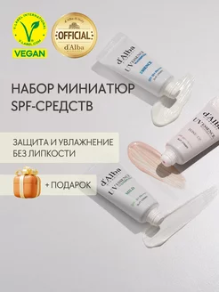 Набор миниатюр солнцезащитных средств Vegan Sun Cream Kit