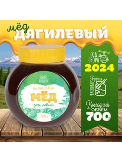 Мед Алтайский Дягилевый 700 гр