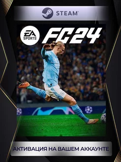 EA Sports FC 24 (Россия)