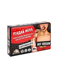 Карточная игра "Угадай меня. Hot version" 200 карточек, 21+