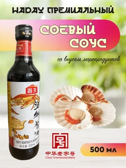 Премиальный соевый соус со вкусом морепродуктов 500 мл